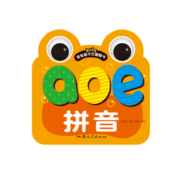 KBCT宝宝撕不烂翻翻书 社 拼音龚勋9787565814082汕头大学出版