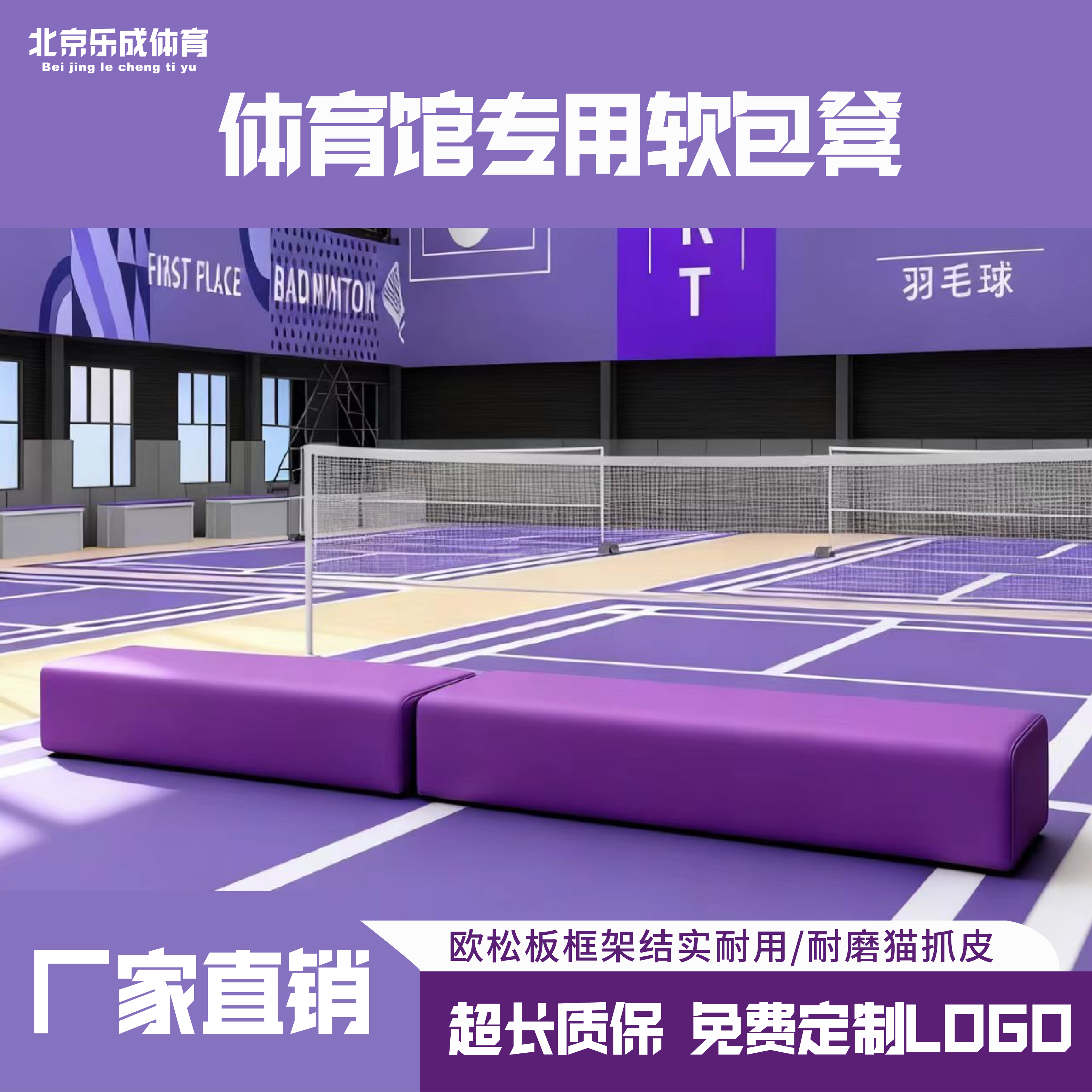 羽毛球馆篮球馆软包长条凳座椅体育馆长排休息沙发凳定制logo