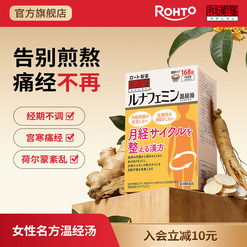 妇科名方 专治女性月经不调 痛经 停经闭经