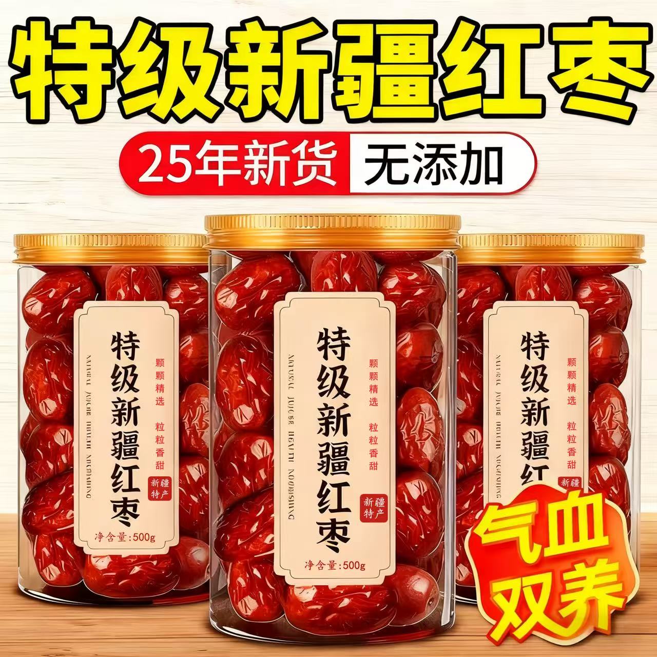 新疆红枣特级罐装新货若羌灰枣500g免洗大枣新疆特产官方旗舰店