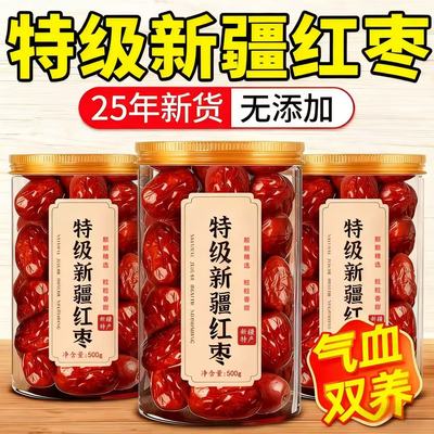 新疆红枣特级罐装新货若羌灰枣500g免洗大枣新疆特产官方旗舰店