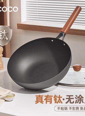 ecoco铁锅钛锅不粘锅家用炒锅无涂层炒菜锅免开锅电磁炉燃气专用