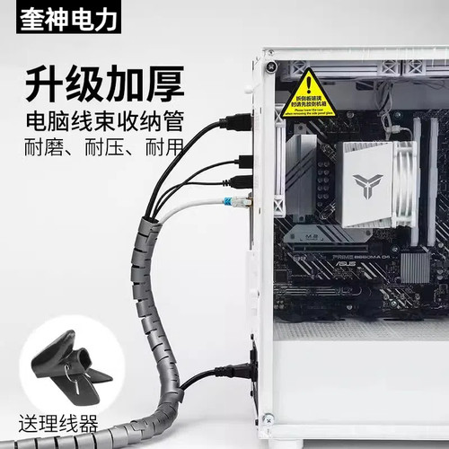 办公室家庭电脑线束收纳管整理器桌面数据线固定器机箱线管集线器送夹子