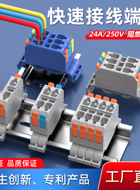 新型PT4导轨式接线端子免焊无痛扳手按压接线铜芯电线连接器UK