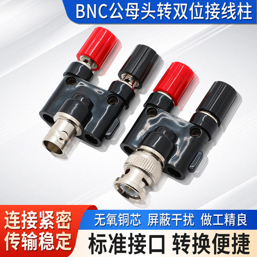 博英曼电子连接器BNC转接头