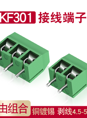 奎神电力 KF301接线端子PCB间距5.08MM接线柱可拼接大电流插件