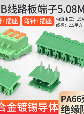KF2EDGR-5.08绿色环保插拔式PCB板接线端子2 3 4 5 6 10P直针弯针