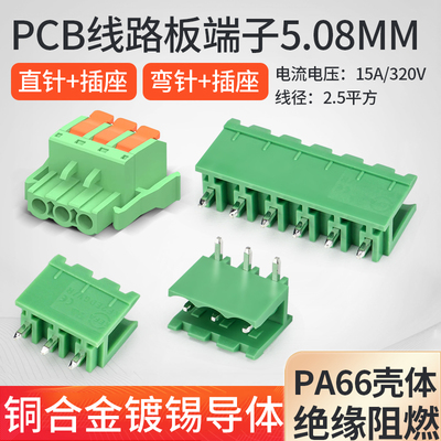 插拔式KF2EDGR-5.08接线端子