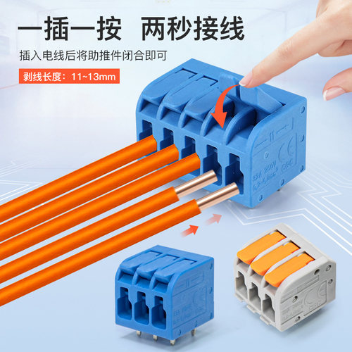5.0mm大功率免焊弹簧接线端子