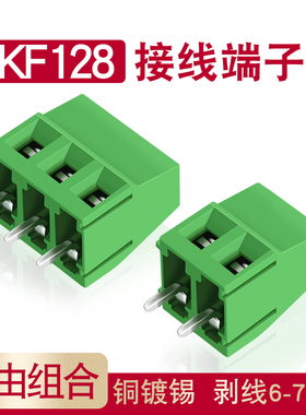 奎神电力 接线端子螺钉式PCB端子DG/KF128-2/3P间距5.08MM可拼接