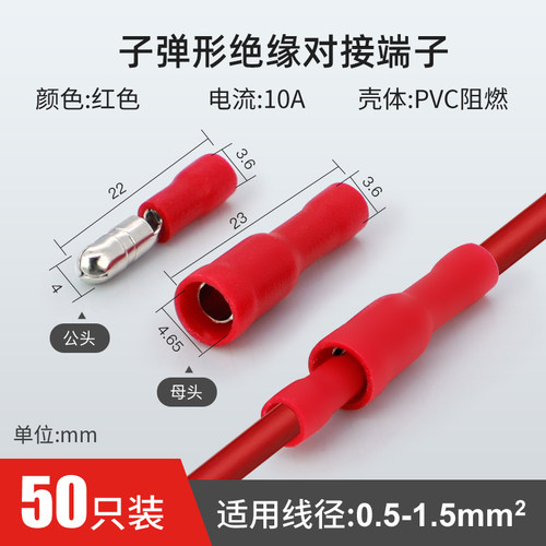 插拔式公母插拔式公母电线接头