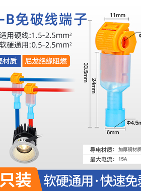 T型免破线快速电线接线端子硬线连接器接头无损分接线器线卡子T6Y