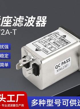 奎神电力 插座滤波器CW2A-T 插座式电源电子滤波器抗干扰净化1A