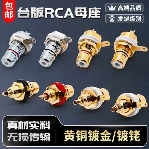 奎神电力 4mm香蕉插头RCA端子音频信号仪表diy配件镀金莲花母座