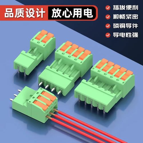 免焊接线端子插拔式pcb板按压型