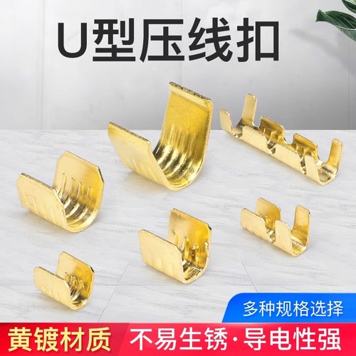 奎神电力接线端子u型压线扣