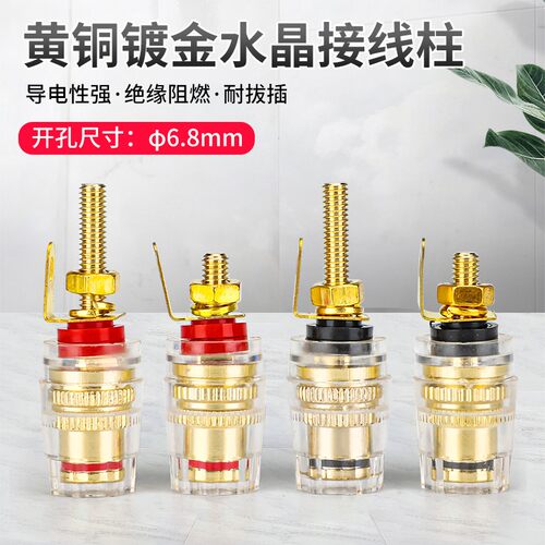 镀金接线柱喇叭接线端子