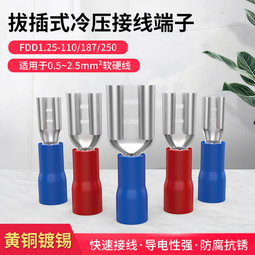 预绝缘护套插拔式铜接冷压端子