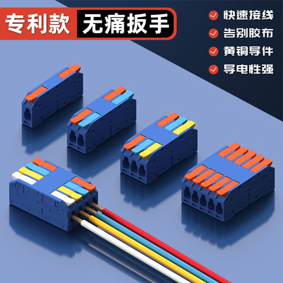 KC2608M快速接线端子电线连接器按压式并线器对接端子免焊16A接线