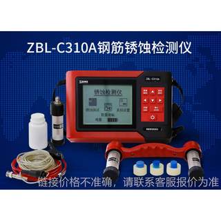 ZBL-C310A钢筋锈蚀检测仪无损检测测试仪工程施工验收专用
