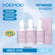 POKIMOKI隐形眼镜护理液小瓶装 去蛋白水润60ml3瓶美瞳专用护理液