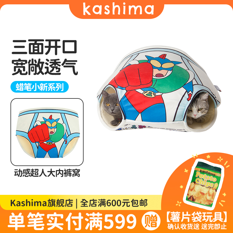 kashima蜡笔小新联名超人睡袋窝