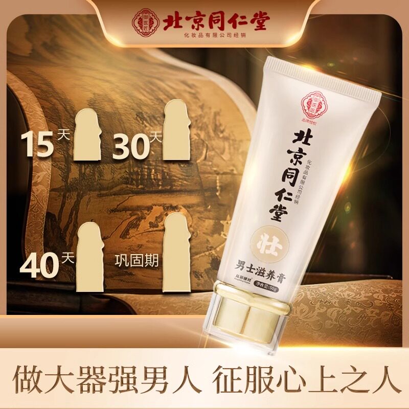 让男人延迟变硬龟头敏感增加硬度的时膏持久非早泄可中药房壮阳xm