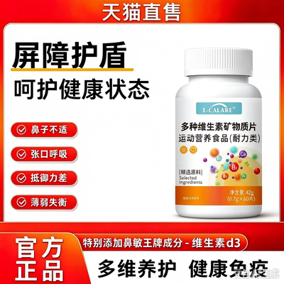 卡思佰维生素d3稳护鼻腔缓和刺激维生素D3助力免疫自护健康熙xm