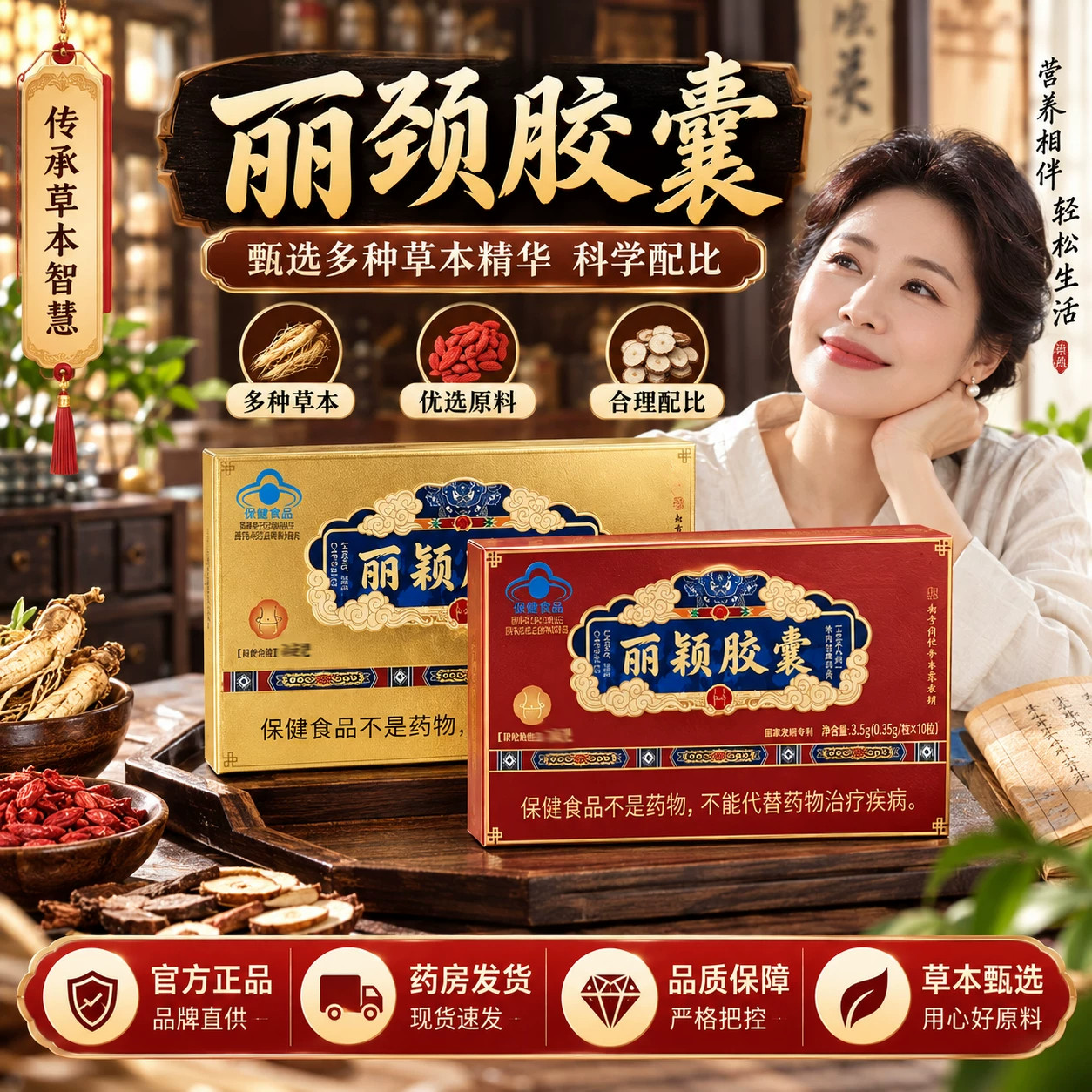 北京同仁堂丽颖减肥胶囊官方正品旗舰店丽颖减肥胶囊蓝帽认证4cn