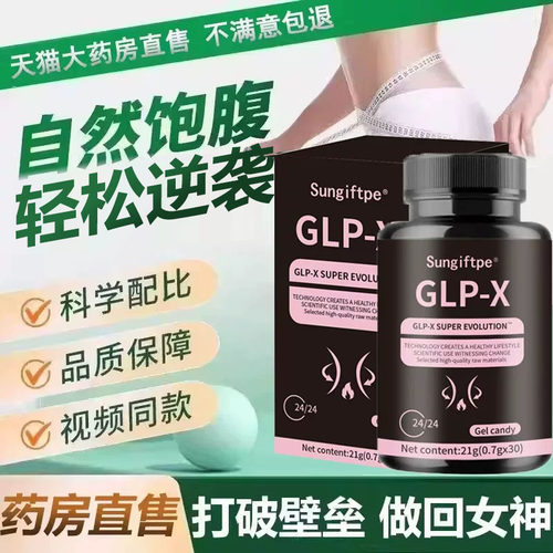 【天猫正品】glp-x初寻日记燃力豆胶囊加强英版小红书抖音同款3LL