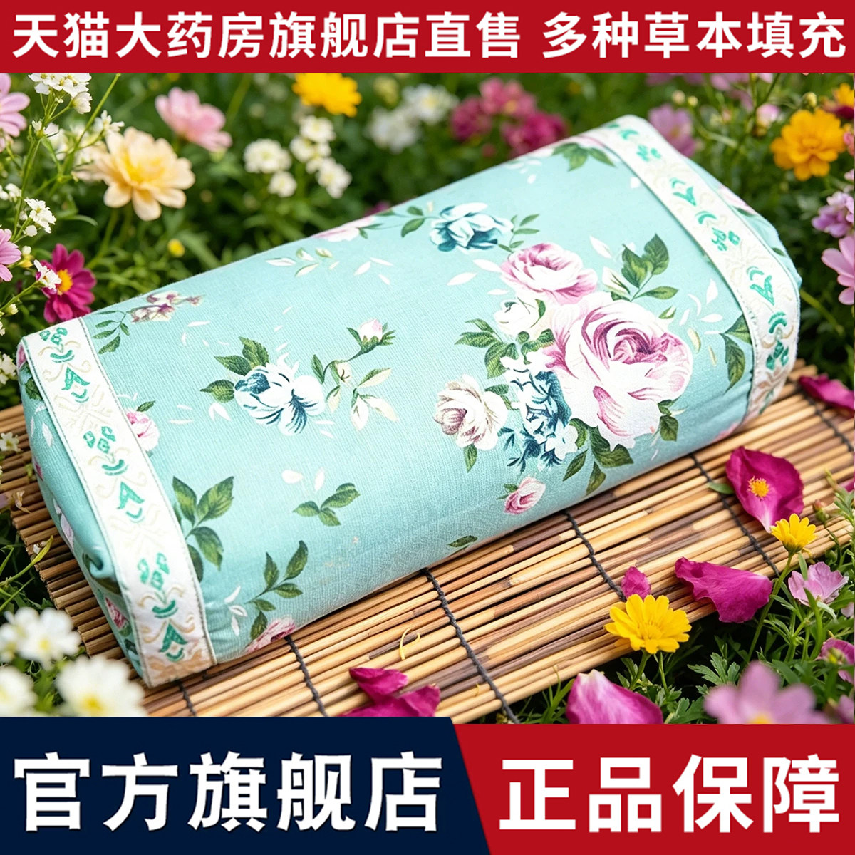 仁医世家枕头官方旗舰店花草枕艾草枕多种花草填充可调高低3cn