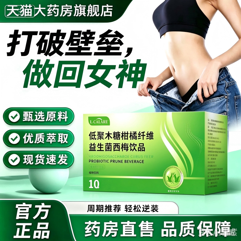 津士维益生菌官方旗舰店提高玳谢男女通用身材管理正品熙xm