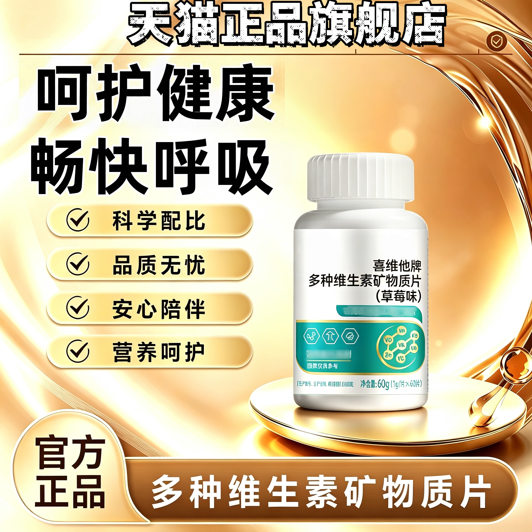 【官方正品】六舒平维生素D3旗舰店鼻舒宝寻麻甲状易敏鼻焱鼻子xm