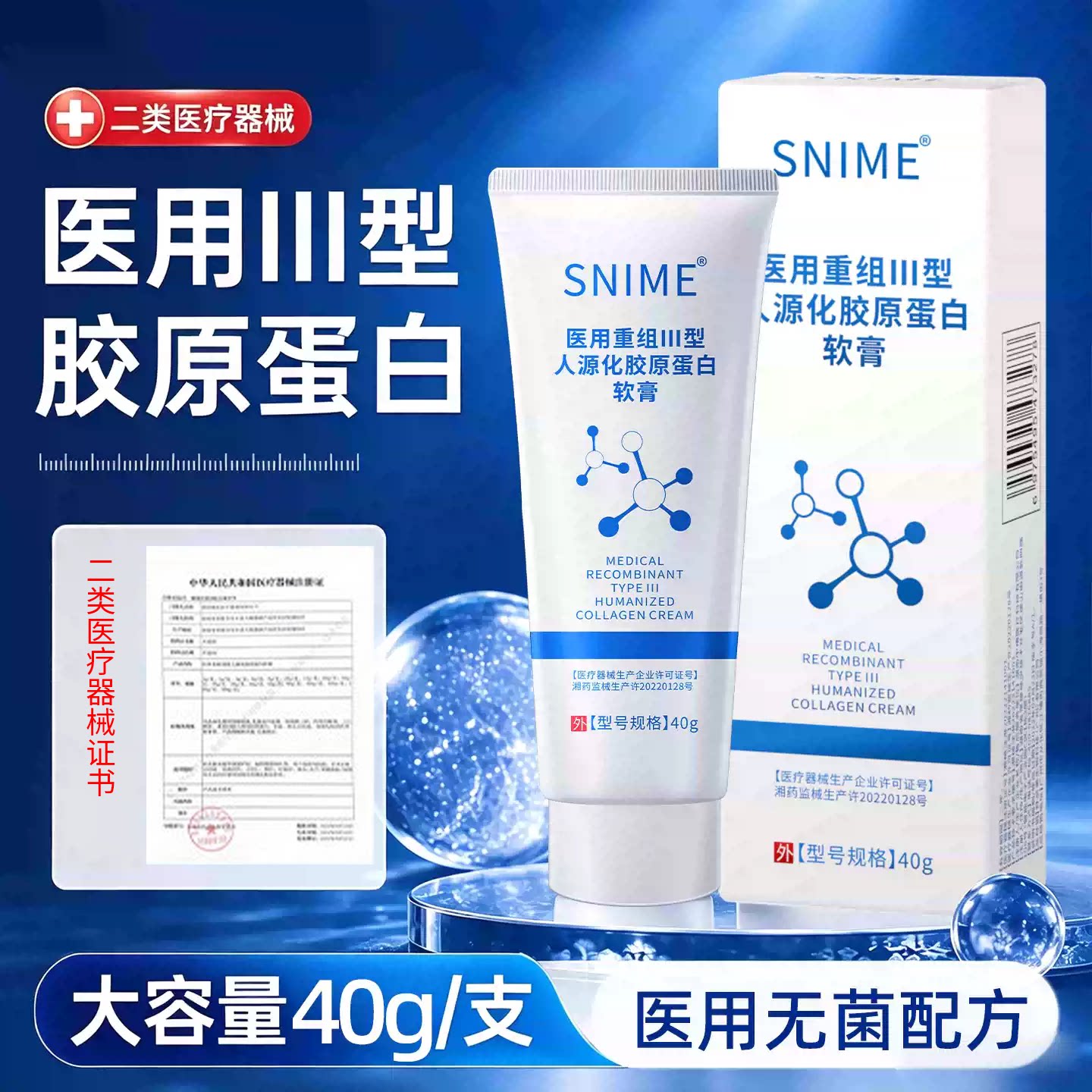 cou胶原膜cou蛋白膜美力家官方旗舰店cuco护理膜uc2蛋白膜4cn