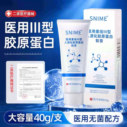 cou胶原膜cou蛋白膜美力家官方旗舰店cuco护理膜uc2蛋白膜4cn