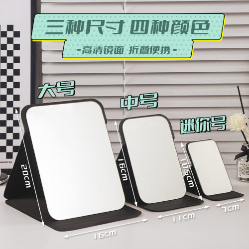 中号pu皮镜子化妆镜便携家用女随身梳妆镜台式桌面折叠学生宿舍