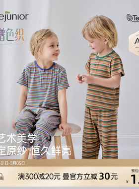 junejunior儿童家居服男女童长袖春秋季莫代尔薄款透气睡衣套装