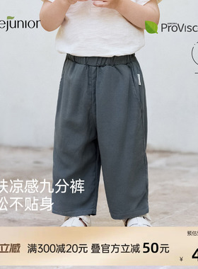 junejunior儿童裤子男女童夏季薄款宽松百搭九分裤阔腿直筒裤