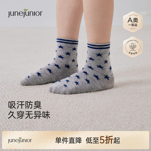 junejunior儿童袜子抑菌中筒袜