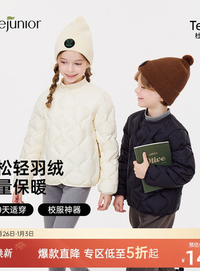 junejunior儿童羽绒服男女童秋冬季轻薄校服神器防风户外羽绒内胆