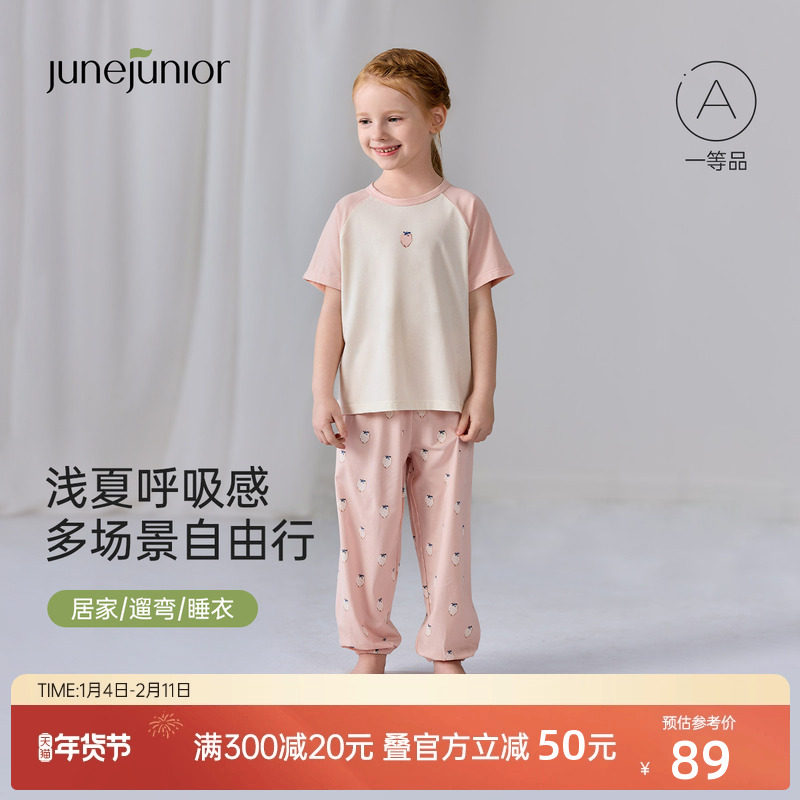 junejunior儿童家居服女童夏季睡衣薄款莱赛尔空调服可外出套装,童装/婴儿装/亲子装,家居服套装,淘宝优惠券,粉丝福利购,淘宝优惠卷