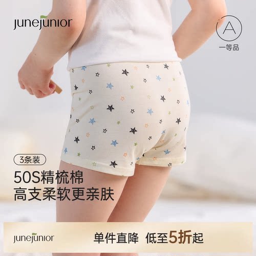 junejunior男女童内裤平角裤