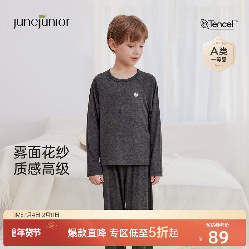 junejunior儿童内衣套装春秋季男女童莫代尔A类抑菌秋衣秋裤打底,童装/婴儿装/亲子装,内衣套装,淘宝优惠券,粉丝福利购,淘宝优惠卷