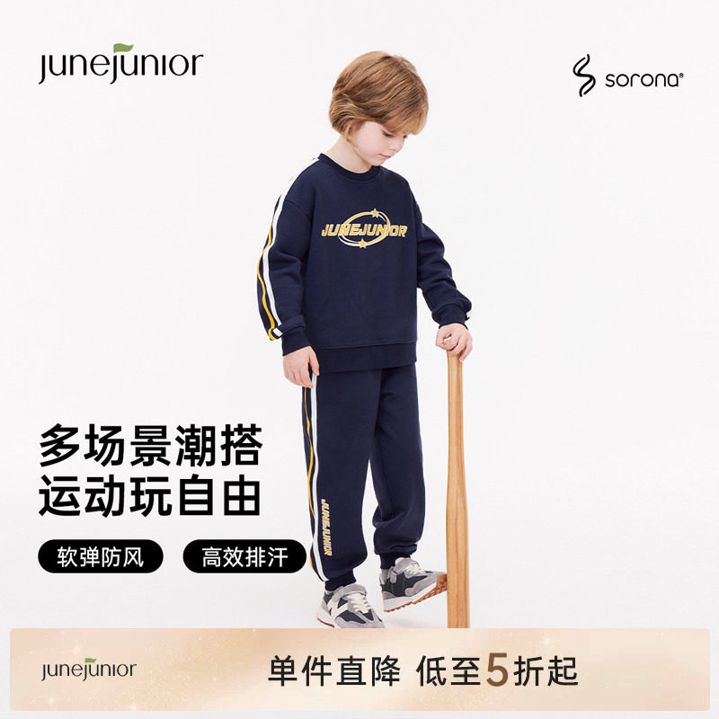 junejunior儿童休闲套装春秋季新款学生运动男女童卫衣卫裤套装