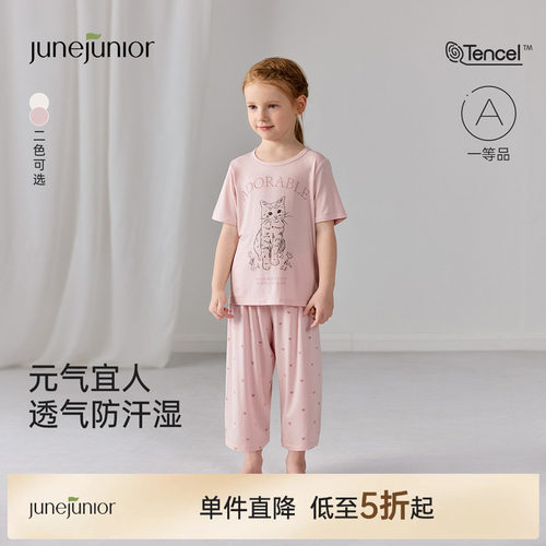 junejunior儿童家居服女童睡衣