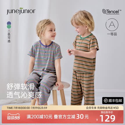 junejunior儿童家居服睡衣套装夏季薄款男女童短袖莫代尔空调服