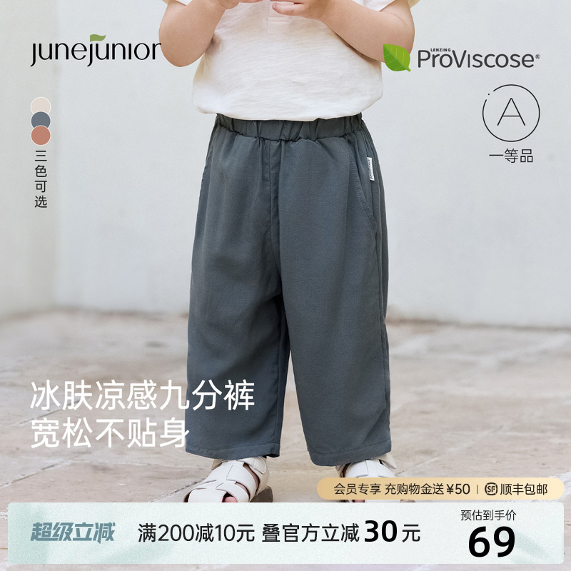 junejunior儿童夏季宽松九分裤