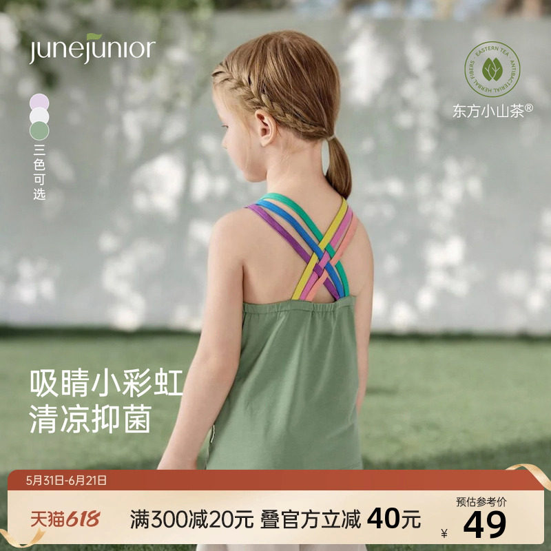 junejunior儿童吊带背心夏季女童休闲彩虹交叉美背无袖背心