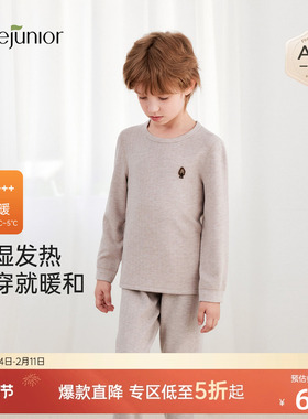 junejunior儿童保暖内衣套装秋冬季A类高弹柔软男女童秋衣秋裤