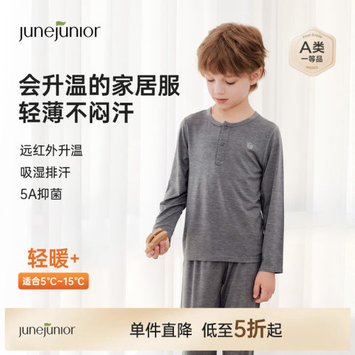 junejunior儿童家居服套装睡衣